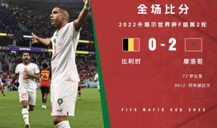 Morocco vs Belgium